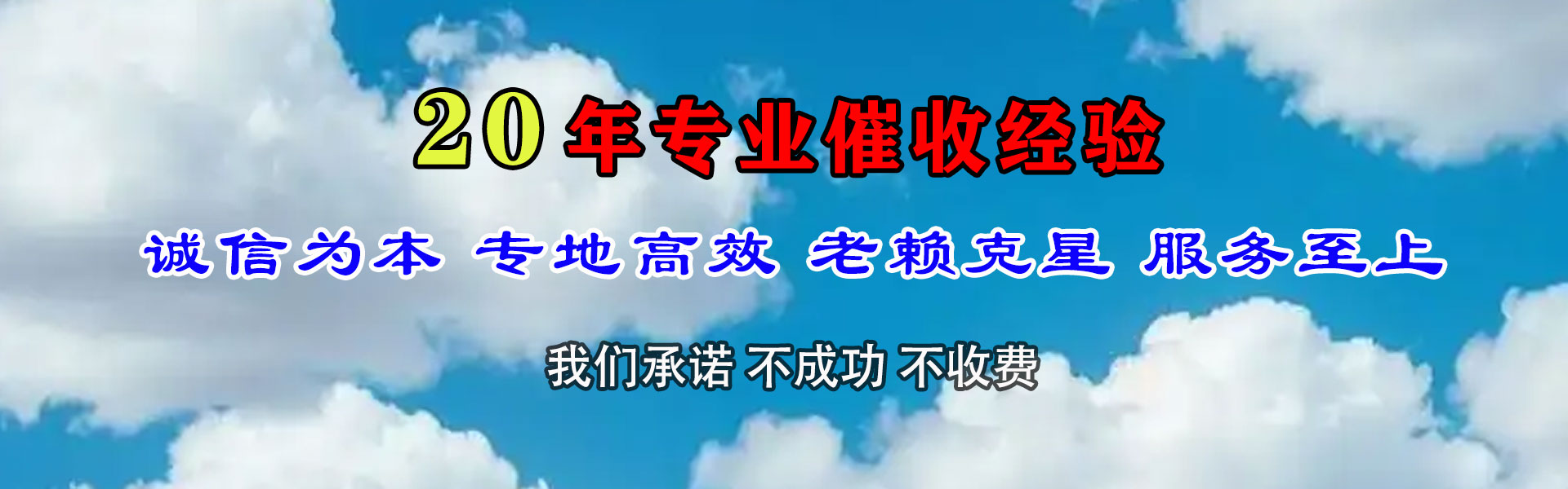溧阳清债公司