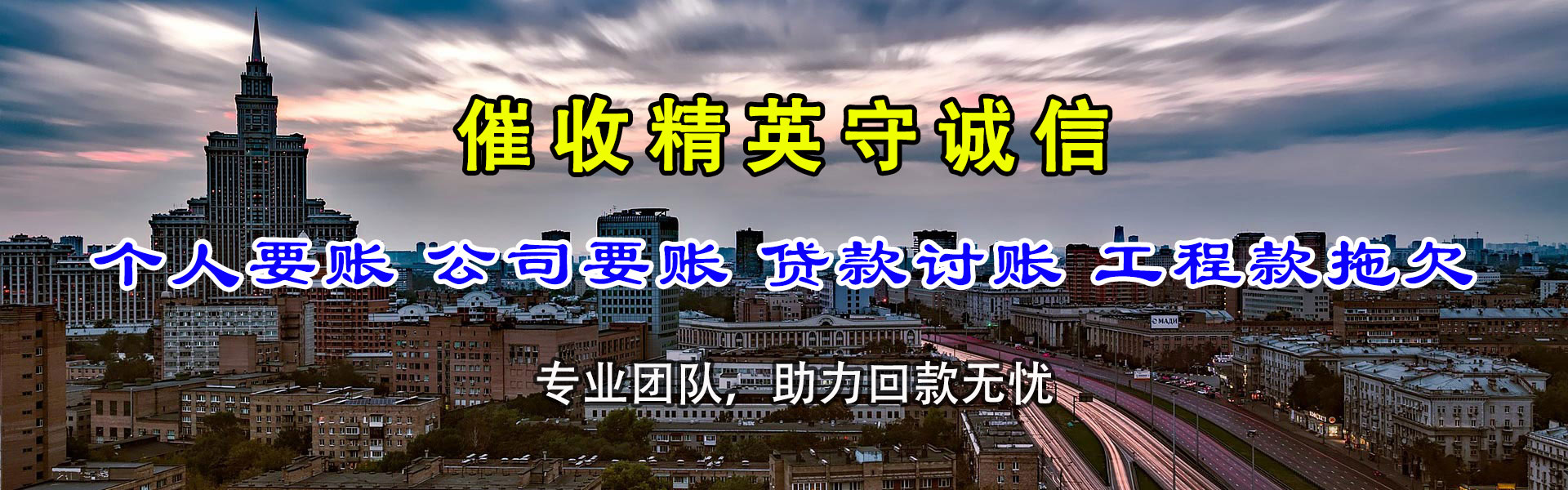溧阳催收公司